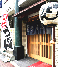 HAKATA-SANUKI UDON